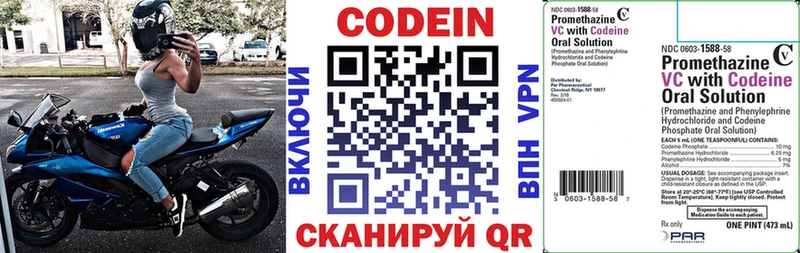 купить   нарко площадка какой сайт  Кодеиновый сироп Lean напиток Lean (лин)  Славгород 