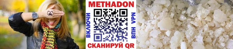 МЕТАДОН кристалл  OMG ТОР  Славгород 